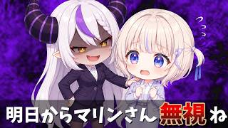 【ホロライブ】同期と結託して先輩をイジメる、生意気新入社員のラプ様