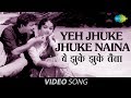 Yeh Jhuke Jhuke Naina Full Video Bharosa Guru Dutt Asha Parekh Mohammedd Rafi