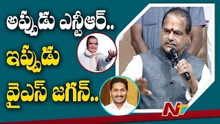 అప్పుడు ఎన్టీఆర్.. ఇప్పుడు వైఎస్ జగన్ | Speaker Tammineni Sitaram Comments on YS Jagan