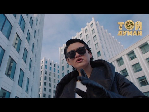 Төреғали Төреәлі – Біртүрлі қыз (жаңа бейнебаян)