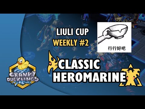 Classic vs HeRoMaRinE - PvT | LiuLi Cup Weekly #2 | Weekly StarCraft 2 Tournament