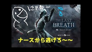 声優ゲーム実況】石黒千尋のDead by Daylight【ゲスト様★モルモットさん＆Garandさん】