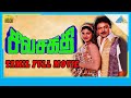 Sivasakthi 1996 Full Movie Sathyaraj Prabhu Rambha Full HD