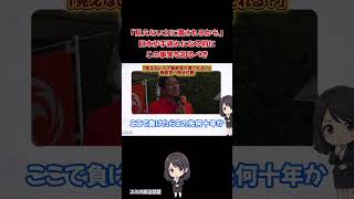「見えない力で情報操作されている」汚いやり方をされても負けない参政党 #神谷宗幣 #参政党 #政治 #論破