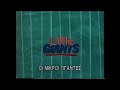 Little Giants Greek VHS Opening WB 1995