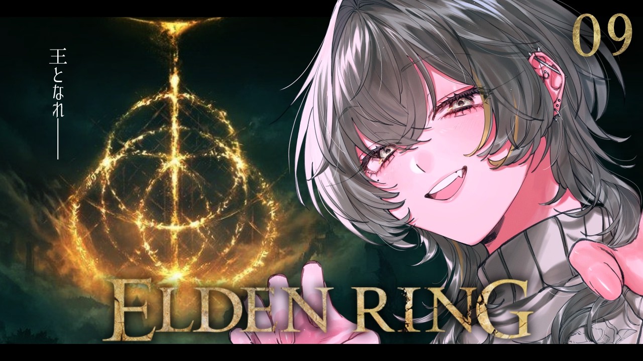 【ELDEN RING】⚠ネタバレあり 王都に向かおうか【護元かざり/Vtuber】