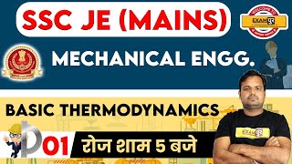 SSC JE 2021 | SSC JE MAINS | Mechanical Engg. |  By Dharmveer Sir | Class 01