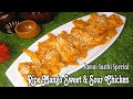 Jamai Sasthi Special Ripe Mango Sweet Sour Chicken