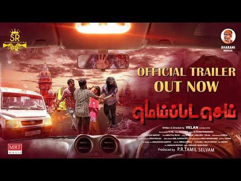 Meippada Sei Tamil movie Latest Teaser