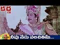 Karna Telugu Movie Songs Neevu Nenu Valachitimi Full Video Song Sivaji Ganesan NTR Savitri