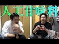 全然太らない?人工甘味料の怖い話!