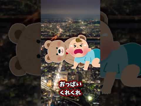 寝ぼけておっぱい 【2chほっこりショート】