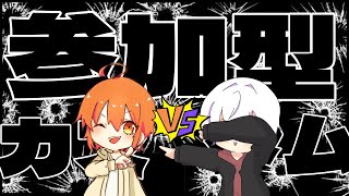 【VALORANT】第２回！まふしゃろ対抗戦参加型カスタム～！！しゃろ陣営サイド【瓜生しゃろ/VTuber/W/まふジャンキー】