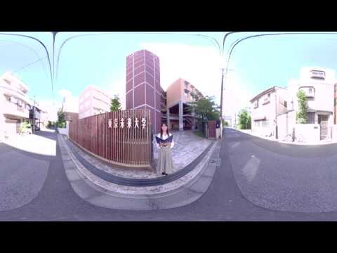 東京未来大学 キャンパス紹介 VR版
