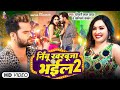 VIDEO Khesari Lal Yadav निम्बू खरबूजा भईल 2 Karishma Kakkar New Bhojpu
