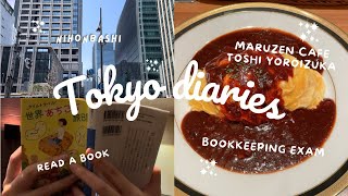 都内在住独身OLのVLOG｜日本橋Maruzencafe/Toshi Yoroizuka｜簿記3級試験｜自炊したり、東急ハンズに行ったり