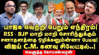 Download lagu If you want to destroy Sanatana, you will be a demon! Vijay C.M. Dreaming of a dream..! The white... mp3 Download lagu If you want to destroy Sanatana, you will be a demon! Vijay C.M. Dreaming of a dream..! The white... mp3