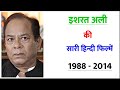 Ishrat Ali All Movie 1988 2014 Movie List Hit Or Flop Ishrat Ali Ki Sari Hindi Filmen
