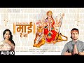 Maai Hai Na (Audio) Jubin Nautiyal, Payal Dev | Manoj Muntashir | Lovesh Nagar | Bhushan Kumar