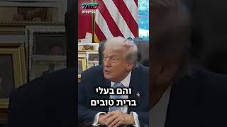 טראמפ מאשר: נמכור מטוסי F-35 לסעודיה (חדשות ערוץ 7) - התמונה מוצגת ישירות מתוך אתר האינטרנט יוטיוב. זכויות היוצרים בתמונה שייכות ליוצרה. קישור קרדיט למקור התוכן נמצא בתוך דף הסרטון