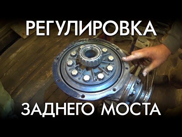 Редуктор моста уаз хантер. Хвостовик уаз 452. Уаз-469 регулировка моста дифференциала. Регулировка моста уаз. Подшипник дифференциала редуктора уаз буханка.