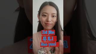 Basic Chinese Conversation