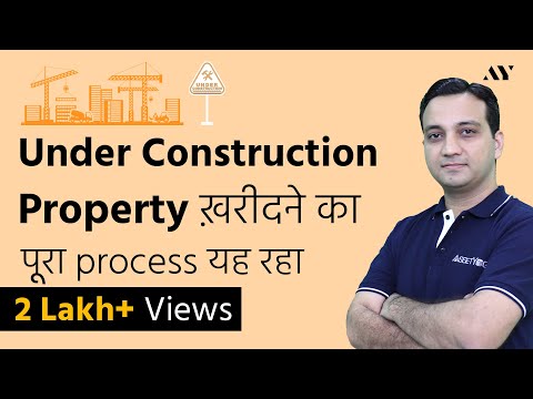 Under Construction Property कैसे खरीदें? - Process और  Documents समझिये Video