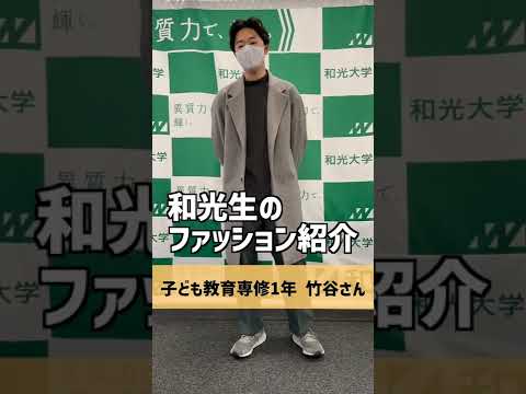 和光生 秋のファッション紹介（安さ＆大人っぽさ）