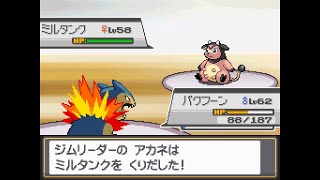 【HGSS】強化ジョウトジムリーダー戦【ハートゴールド/ソウルシルバー/ハヤト/ツクシ/アカネ/マツバ/シジマ/ミカン/ヤナギ/イブキ】