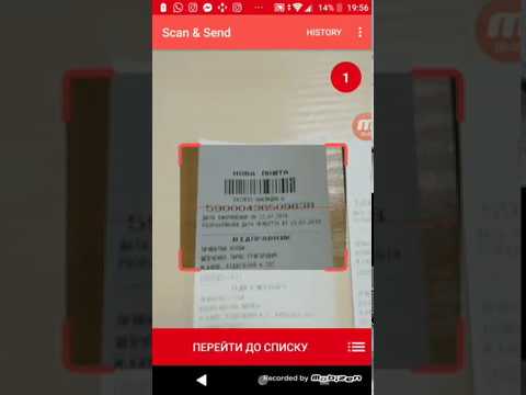 Scan & Send. Nova Poshta track