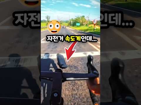 왜 자전거 속도계가 뜯겨저 나가는 걸까? 🤔