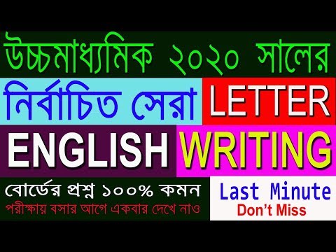 HS English Suggestion-2020(WBCHSE) English Letter Writing | Final Suggestion | Don't Miss