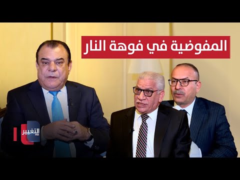 فيديو | المفوضية في فوهة النار بين استقلال القرار وضغط الكبار | من بغداد مع نجم الربيعي