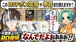 ♯1【 #RO 】元RO廃人が十数年ぶりにラグナロクオンラインに復帰【#社居ノエル / VTuber】