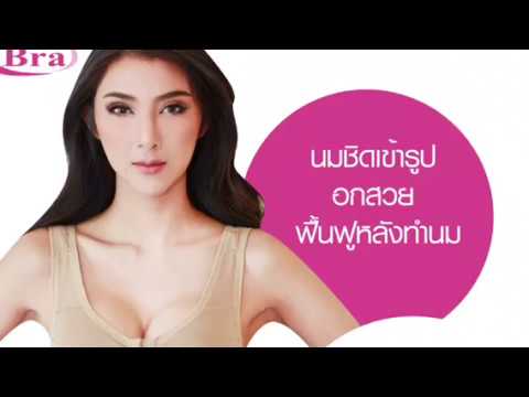 ครีมกระชับทรวงอก หน้าอกซิลิโคนในน้ำ