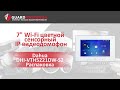 Dahua DHI-VTH5221DW-S2 - відео