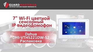 Dahua Technology DHI-VTH5221DW-S2 - відео 1