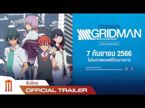Official Trailer [ซับไทย]