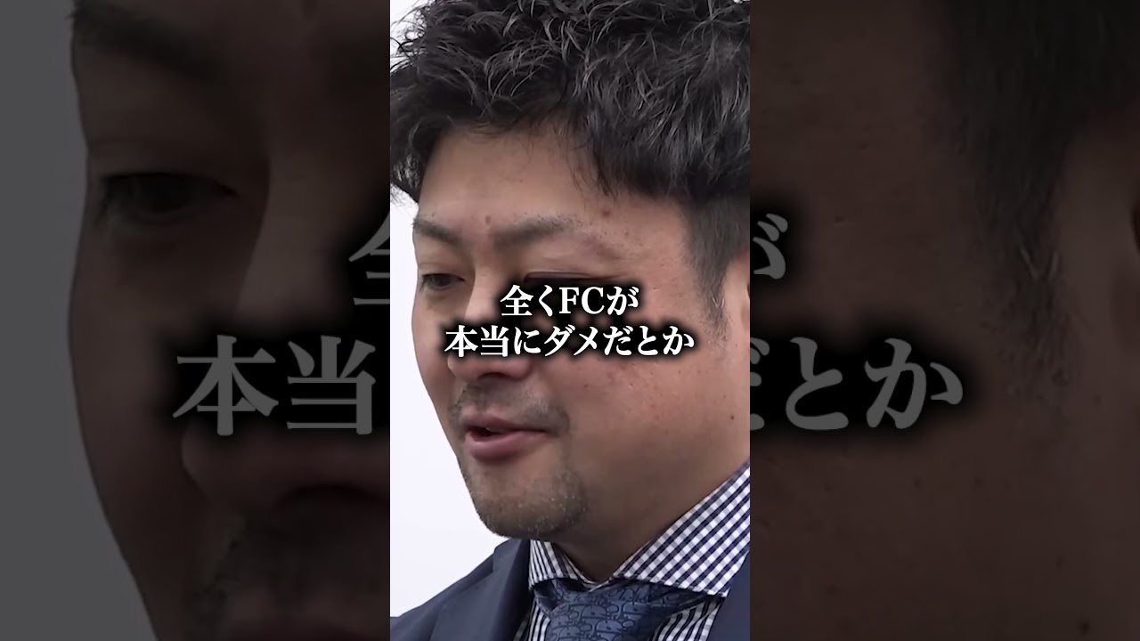 【FULL】｢僕がわらび餅やってるのによく出てきたね｣加盟金0・研修費0・ロイヤリティ0のわらびもちFCを全国展開したい【野田 大輔】[148人目]FC版令和の虎