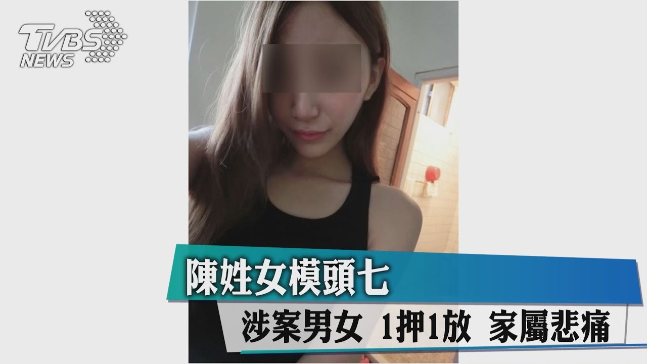 陳姓女模頭七 梁女:我愛她程度遠勝過那垃圾