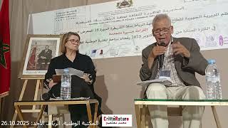 محمد معتصم | تجربة رجاء الطالبي الأدبية