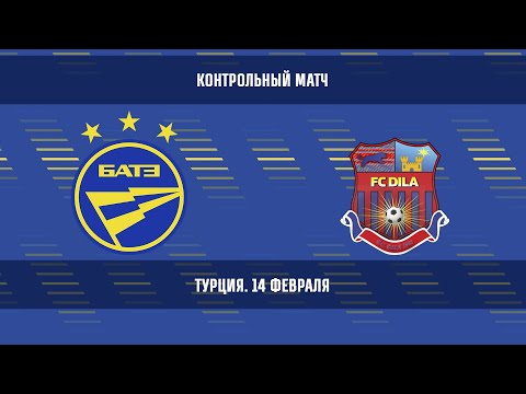 14.02.2021_БАТЭ (Борисов)-Дила (Гори). Контрольный матч. Обзор матча