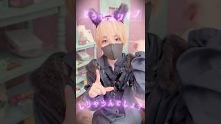 初めてのコスプレで踊ってみた👻 #shorts