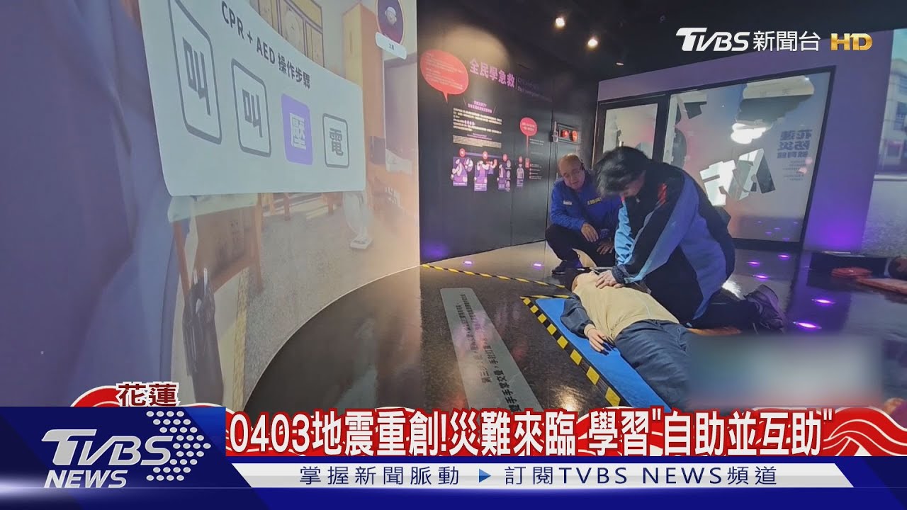 寓教於樂!教育館模擬「意外」 強化防災能力
