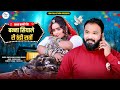 New Rajasthani Song 2024 Banna Siyale Ri Thandi Rata Dinesh Lohar Sonam Mobarsa Marwadi Song