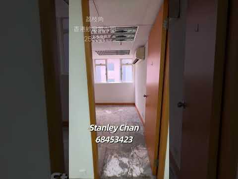 香港纱厂工业大厦6期 Youtube Video