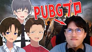 PUBG最強分隊で野良を破壊する【DD視点】