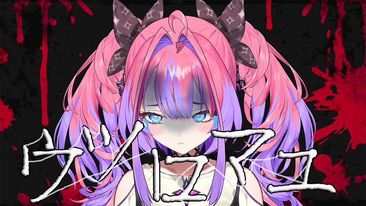 【ウツロマユ】リアルで怖すぎるホラーゲームに挑戦！ #hololiveDEV IS #FLOWGLOW