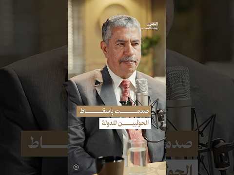 اليمن بودكاست