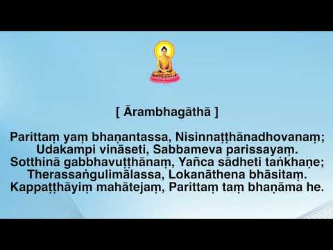 388 Aṅgulimāla paritta [ Ārambhagāthā ] - Kinh Hộ sanh
